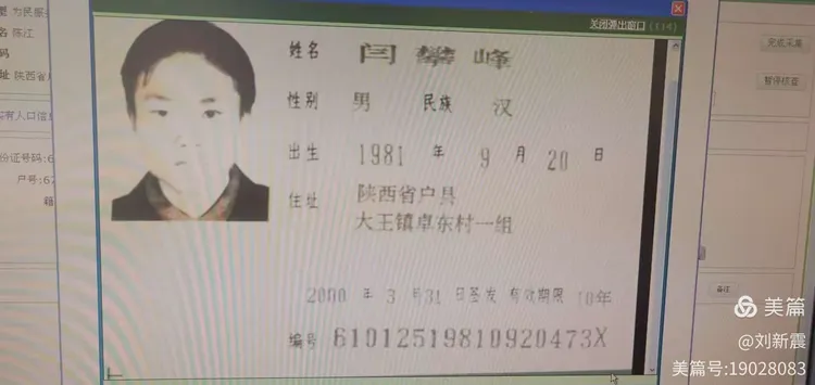身份证号码重号调查进展